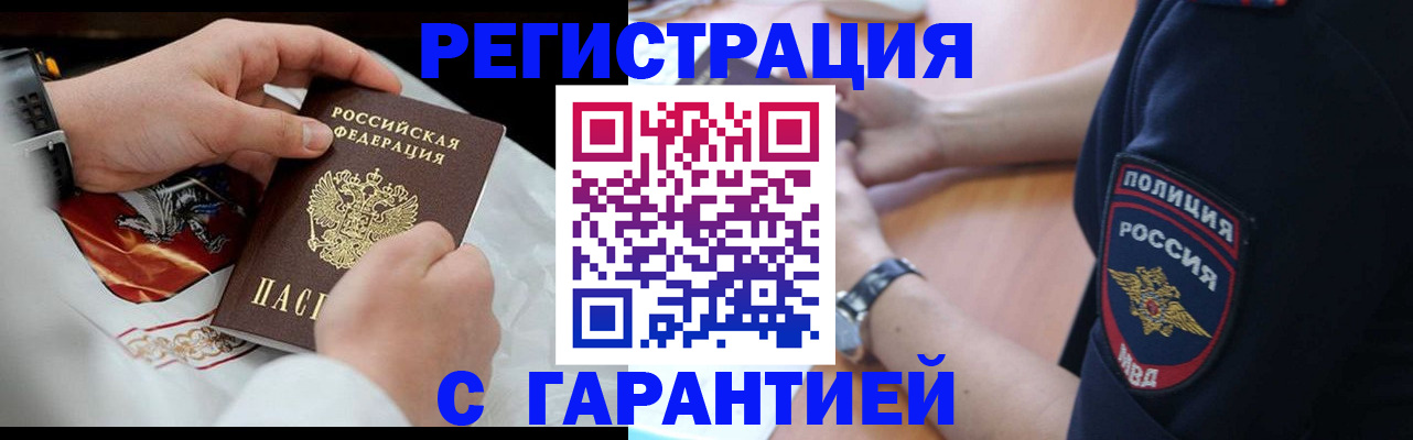 прописка в квартире в Шлиссельбурге