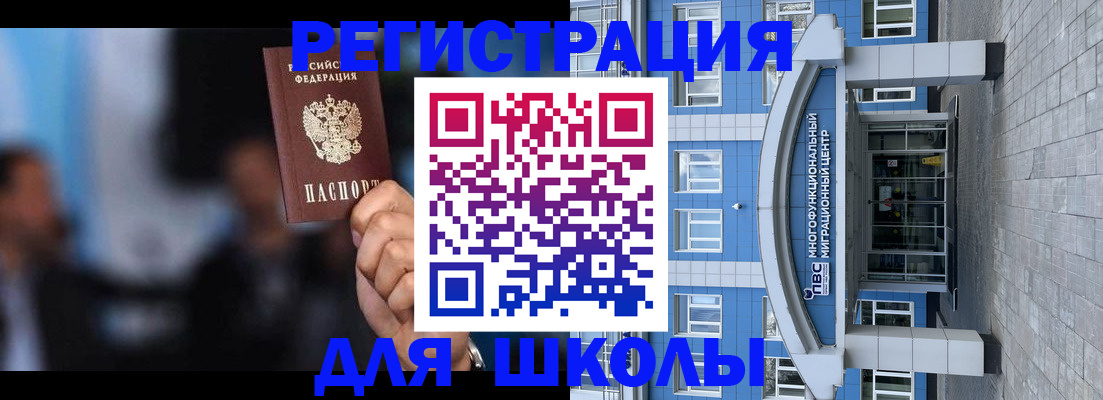 прописка регистрация в Шлиссельбурге