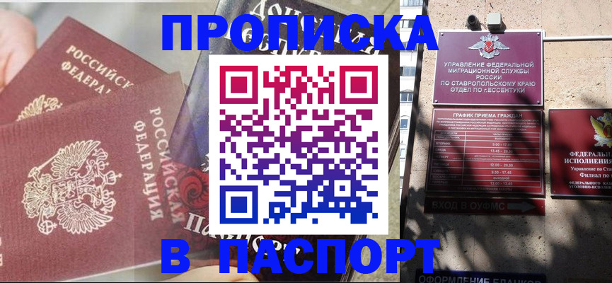 прописка для школы в Шлиссельбурге