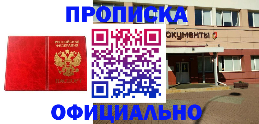 прописка паспорт в Шлиссельбурге