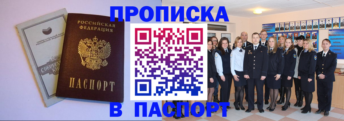 временная регистрация для школы в Шлиссельбурге